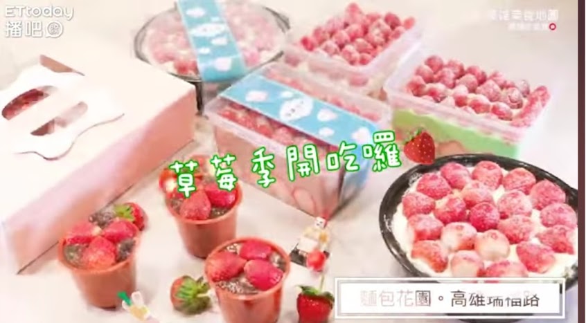 麵包花園烘焙坊