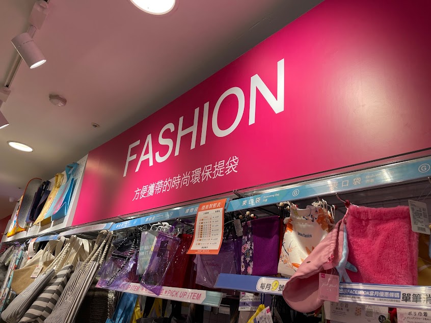 DAISO大創百貨 高雄漢神本館店