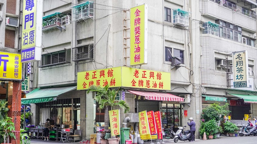 老正興金牌蔥油餅