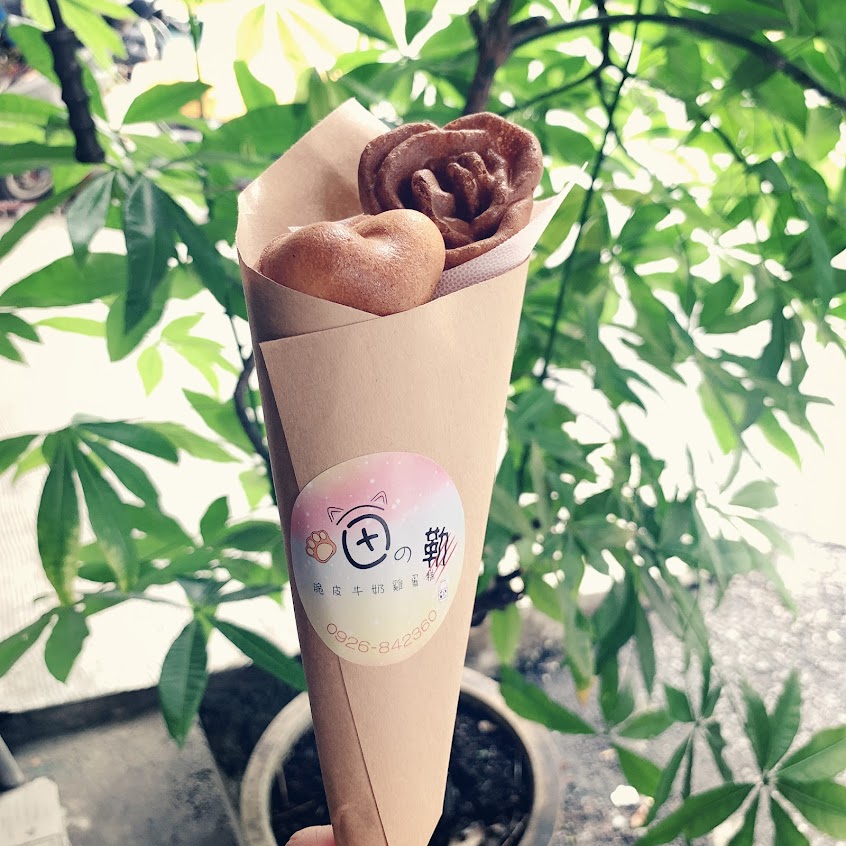 喵の勒脆皮牛奶雞蛋糕