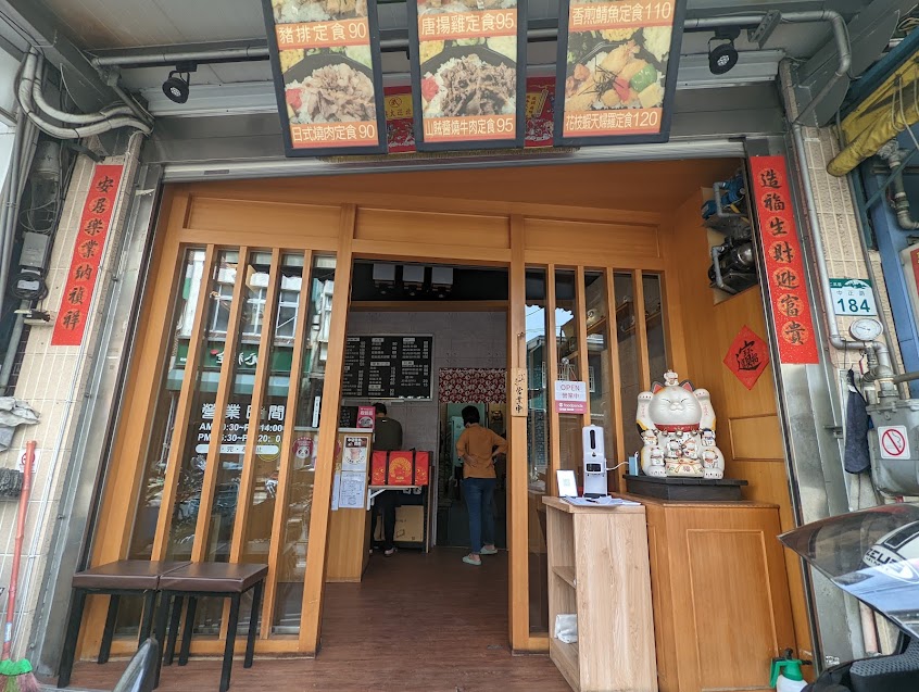 仁武李家太將日式料理