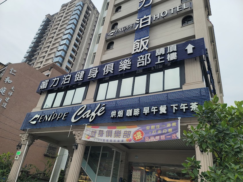 MENIPPE 媚力泊咖啡 – 仁武店