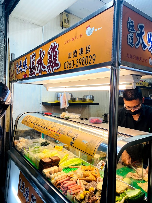 極道天味鹽水雞