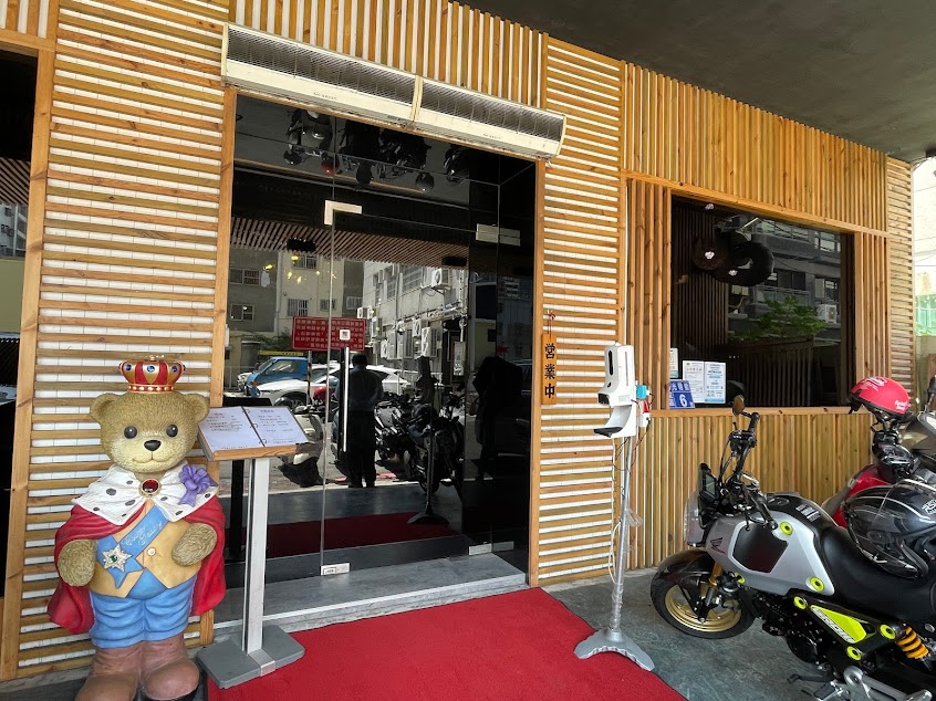 廣澤 日本料理 鐵板料理