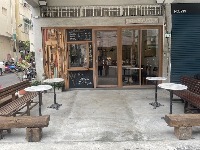 春麥商行CHUN MAI – 自家烘焙吐司/輕食/精品咖啡