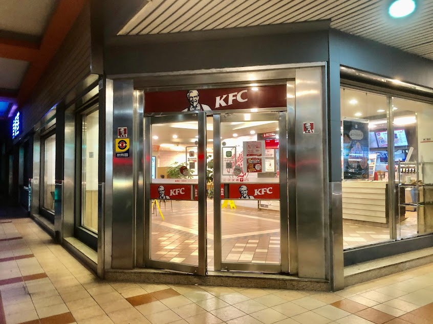 肯德基 高雄十全餐廳