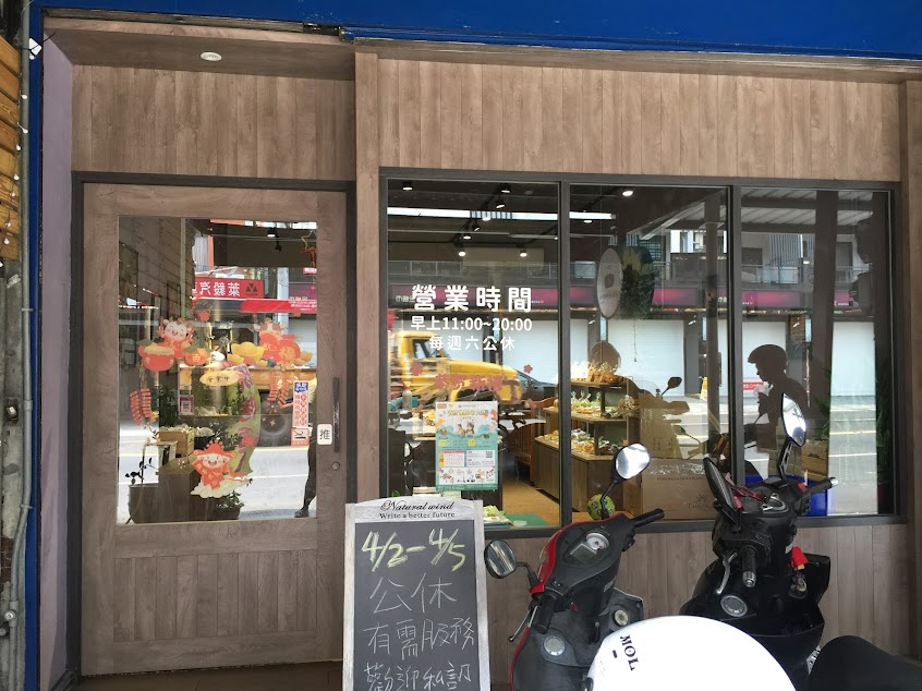 小草穀將手作烘焙坊