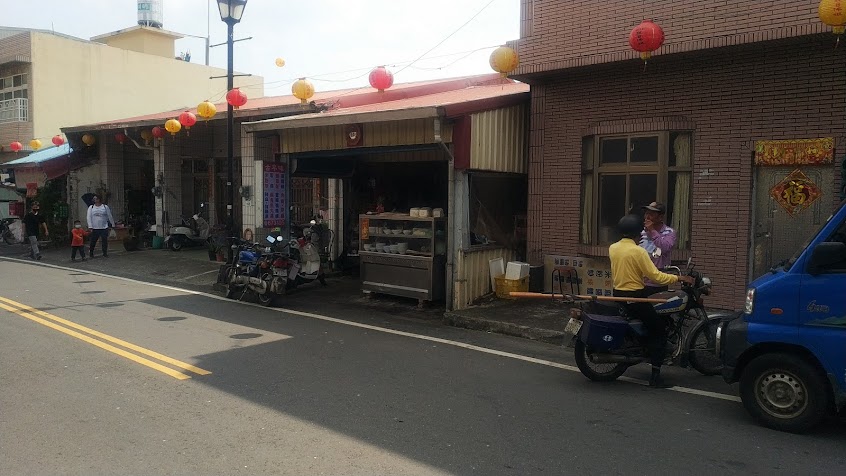 有間 古早味 麵館