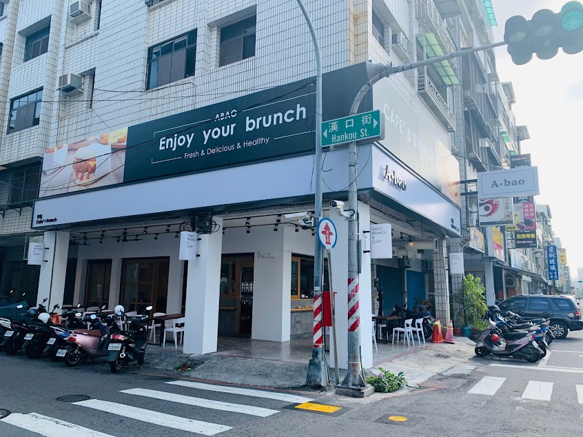 A-bao 早午餐 察哈爾店