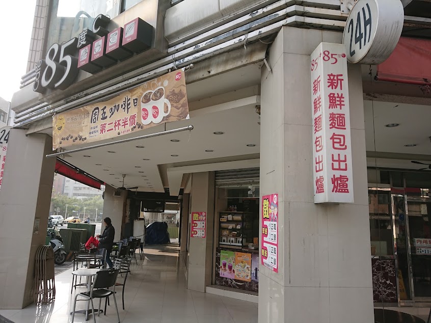 85°C 高雄七賢店