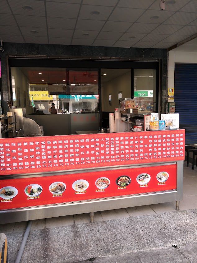 禾匠粥品麵食瑞隆店