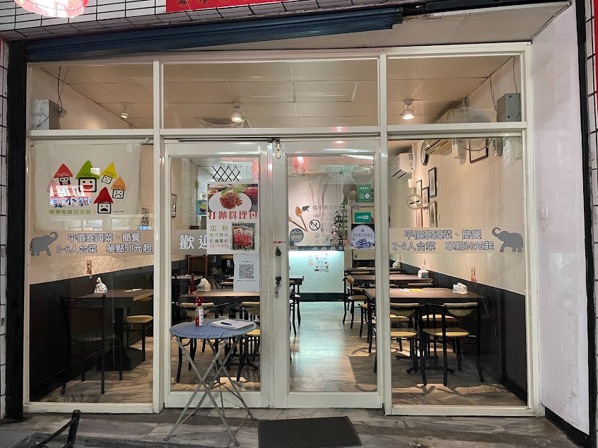 帽子泰式餐工坊