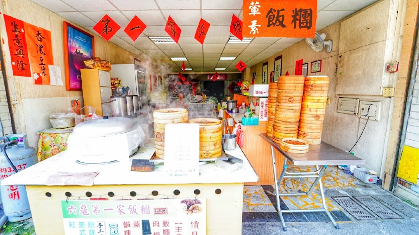 六龜第一家飯糰