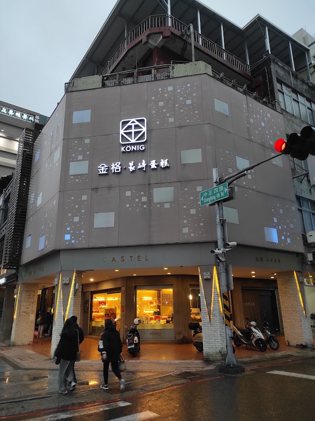 金格食品高雄中正店