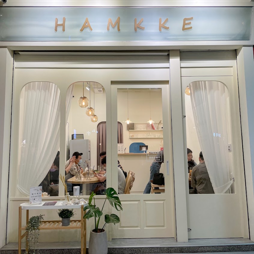 Hamkke 함께 即食鍋物/韓式炸雞專門店 |高雄韓式炸雞|即食鍋|麻奶鍋|韓式豆腐鍋|南洋綠咖喱鍋|特色鍋物|冷凍湯包|高雄推薦美食|特色餐廳|特調氣泡飲