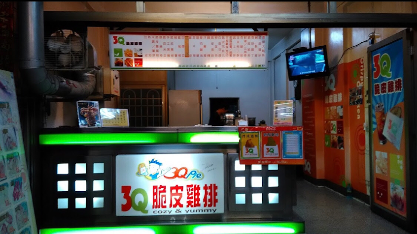 3Q脆皮雞排-大裕店