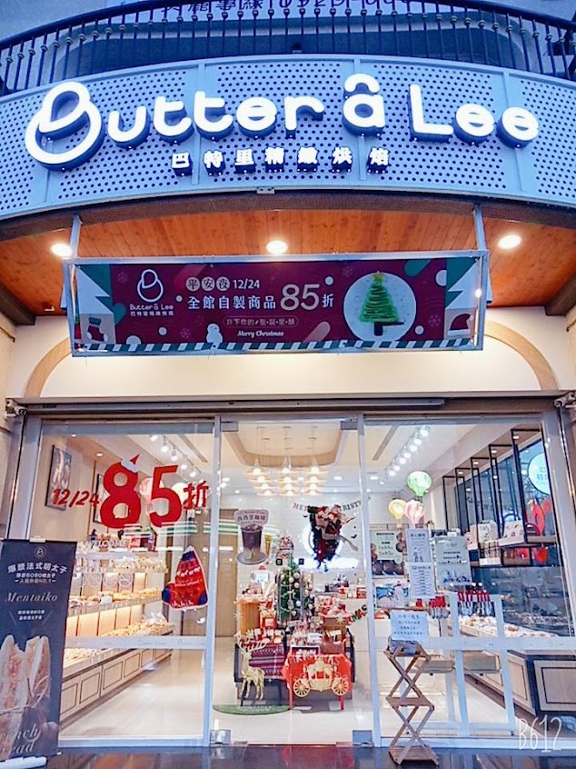 巴特里精緻烘焙-仁武