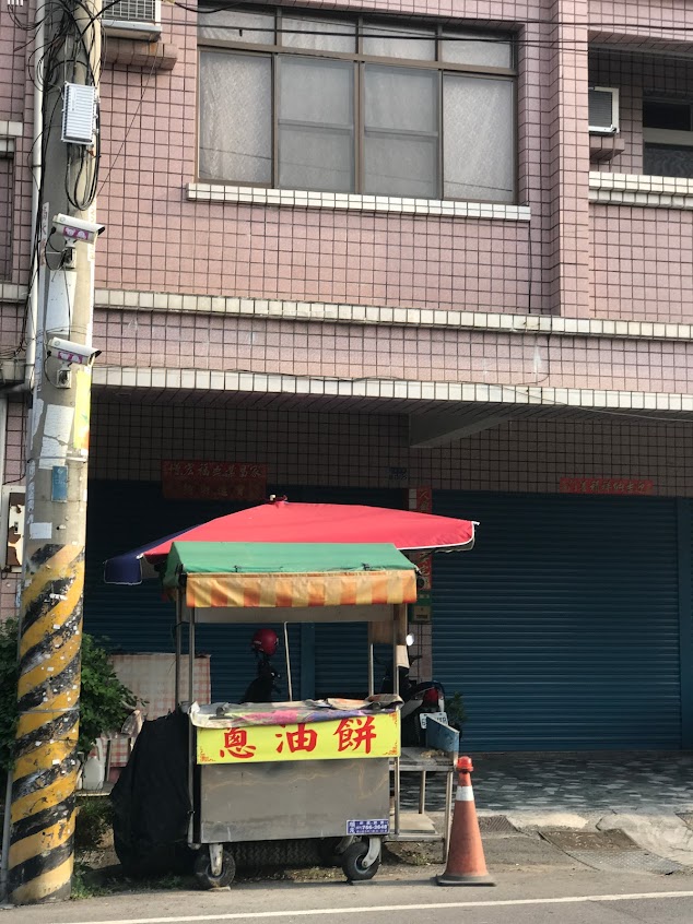 好吃蔥油餅