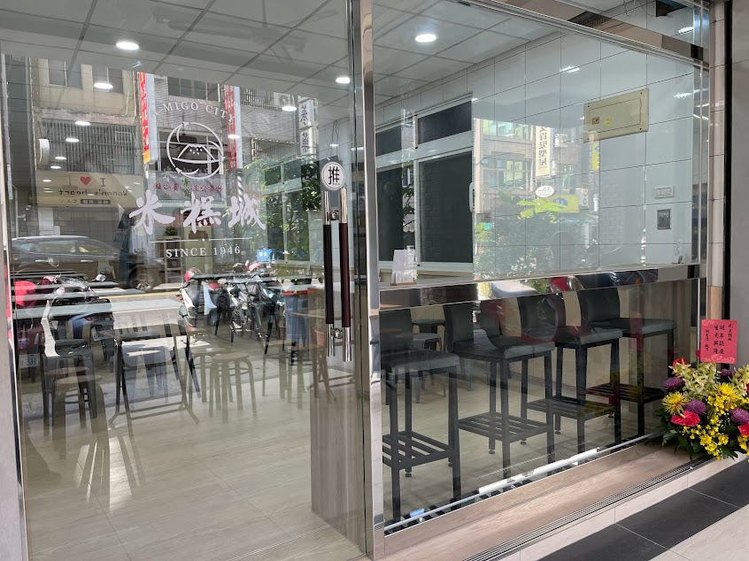 米糕城．漢神店(原米糕世家)