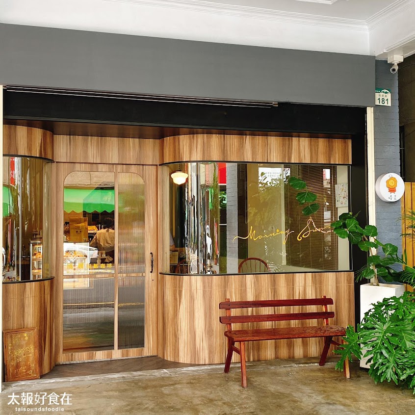 晴。晨甜點咖啡 Morning Sun Coffee & Dessert ｜提供內用及外帶｜候位以現場為主
