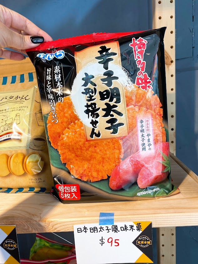 吃貨本舖 |生鮮肉品、冷凍食品、即時調理包、異國零食、日常用品 | 共享空間、商務空間租借
