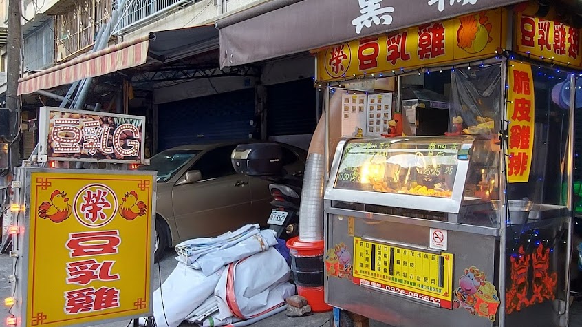 好吃的榮豆乳雞