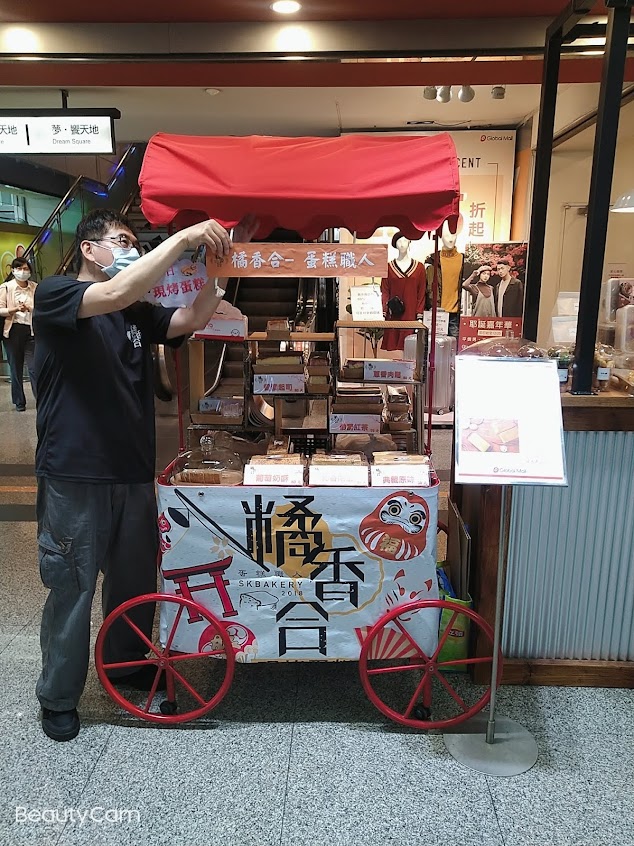 橘香合-蛋糕職人-高雄店