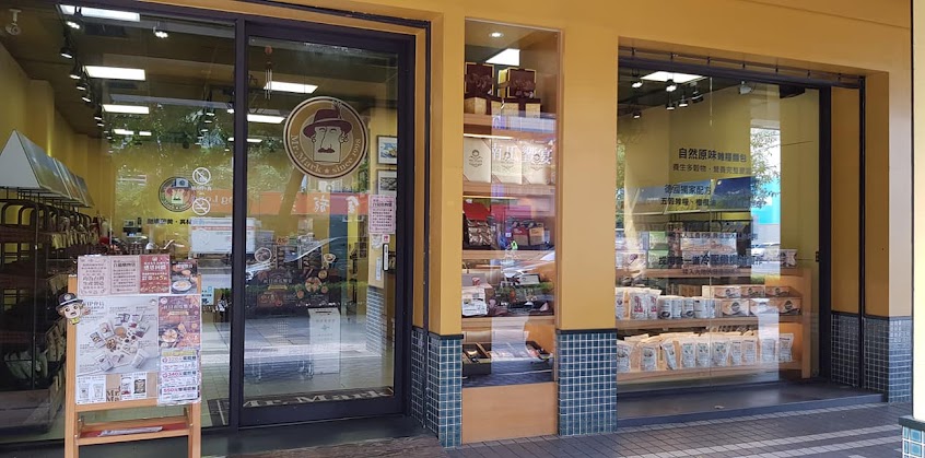 馬可先生•健康烘焙|蛋糕|前金店