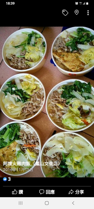 阿嬤の火雞肉飯