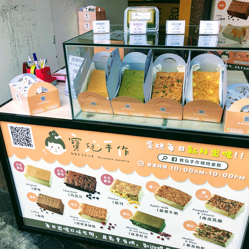 寶兒手作現烤蛋糕 鼎山街旗艦店/古早味蛋糕/彌月蛋糕/蛋糕外送