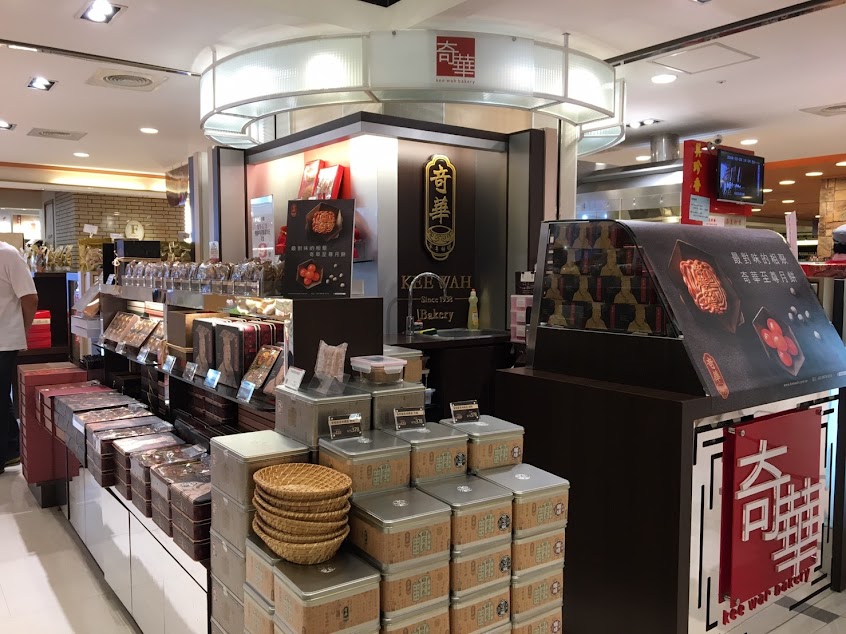 奇華餅家-漢神店