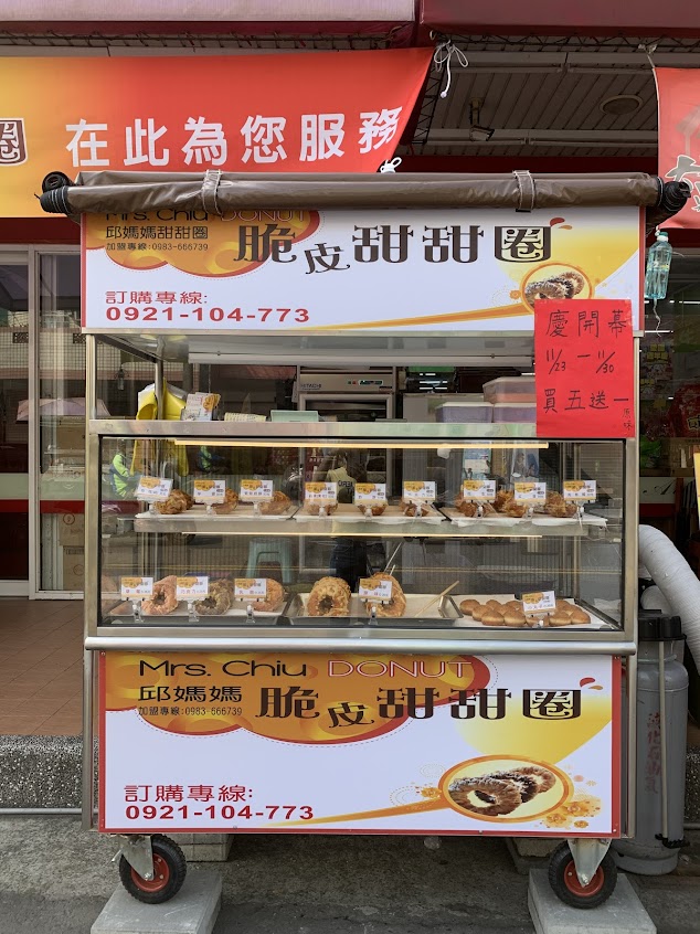 邱媽媽脆皮甜甜圈-仁忠店