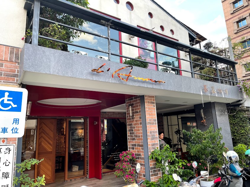 Cafe D’Amour 暮慕咖啡