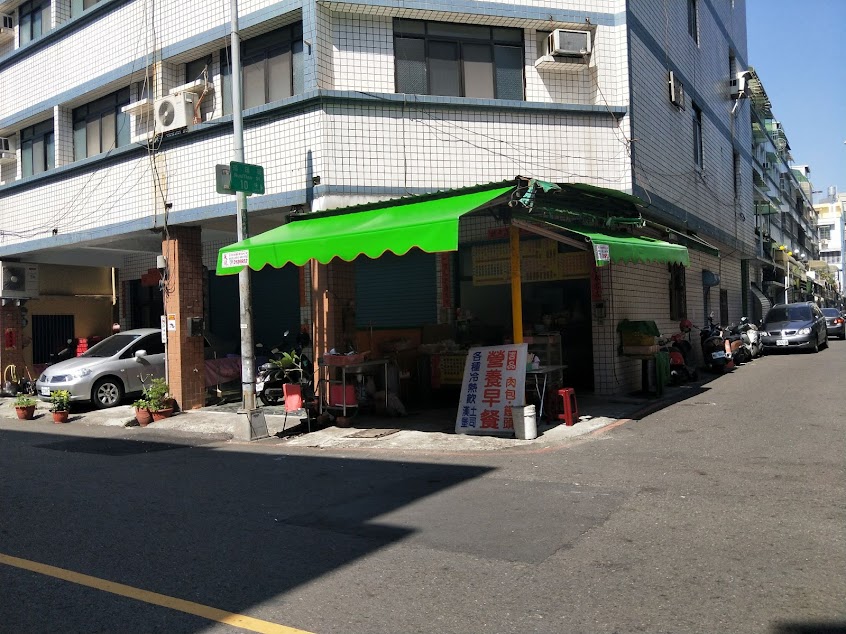 無名早餐店