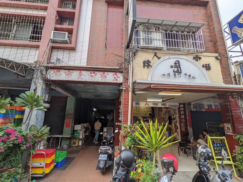 香四海現做旗魚黑輪