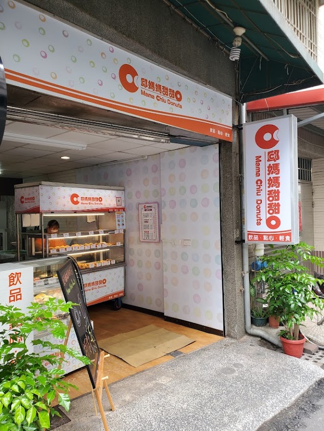 邱媽媽脆皮甜甜圈-岡山直營店
