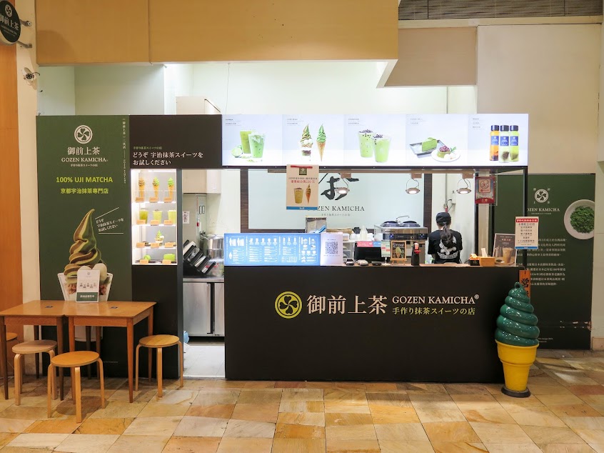 御前上茶 高雄夢時代店