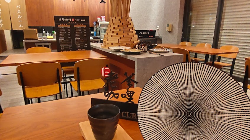 Daddy’s老爹咖哩