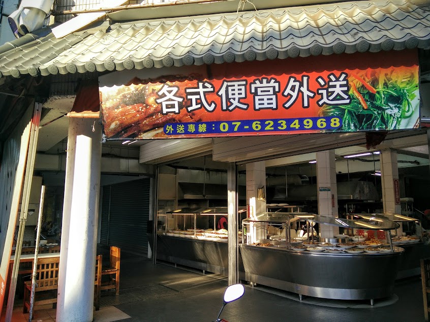 太上皇清粥小菜