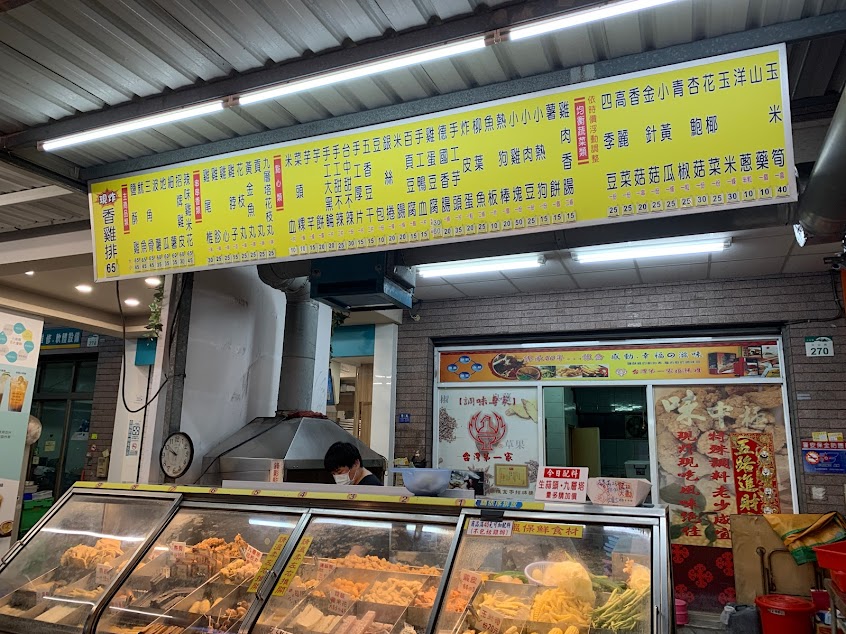 台灣第一家鹽酥雞(大社水巷茶弄旁）