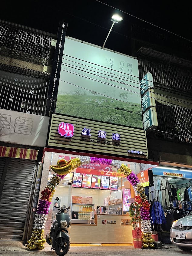 小乃紅茶冰-久堂直營店