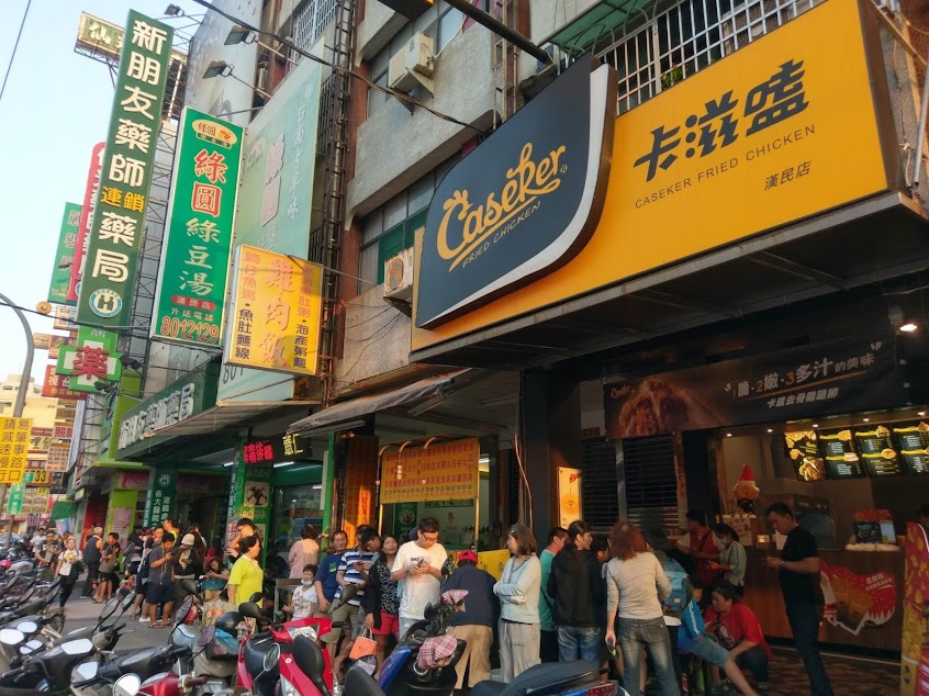 卡滋嗑炸雞-二苓店-小港美式炸物|炸物推薦|熱門炸物|台灣小吃|銅板小吃|外帶美食