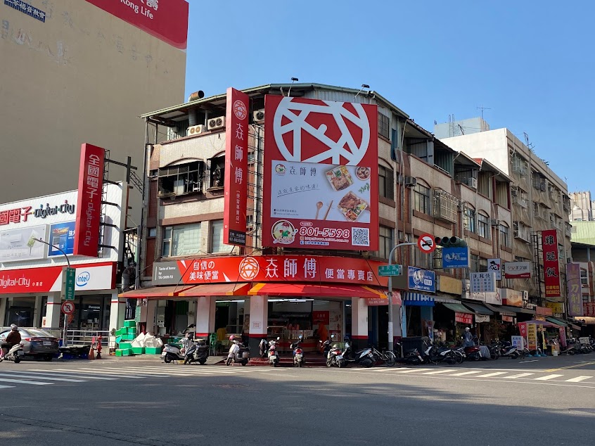 太師傅便當專賣店-小港店