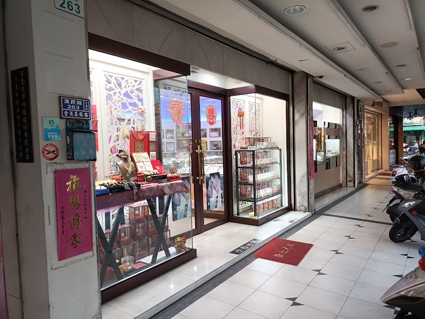 高雄 小港 金漢美珠寶銀樓 GIA鑽石專賣店 回收超高價 黃金 鉑金 K金 白金 寵物友善店家