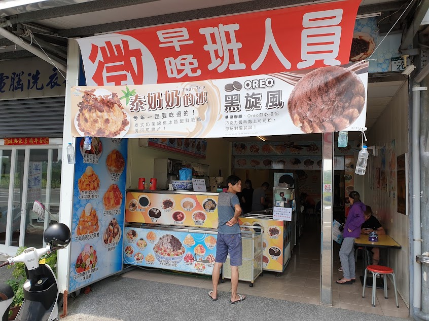 大碗公冰甜品（大寮店）