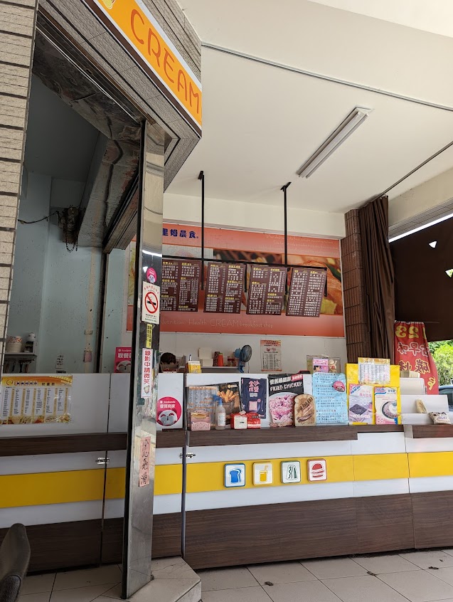 克里姆晨食 廈莊店