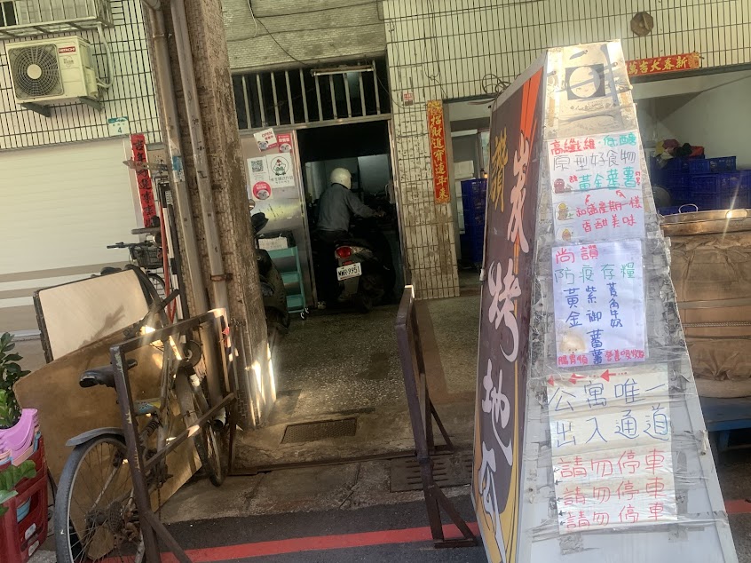 啾吉 韓式炸雞 개구리 치킨