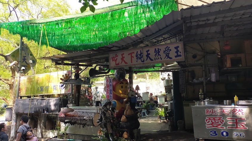 吃天下純天然愛玉