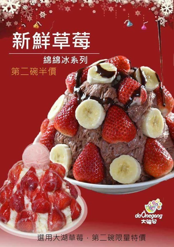 大碗公冰·甜品 小港店