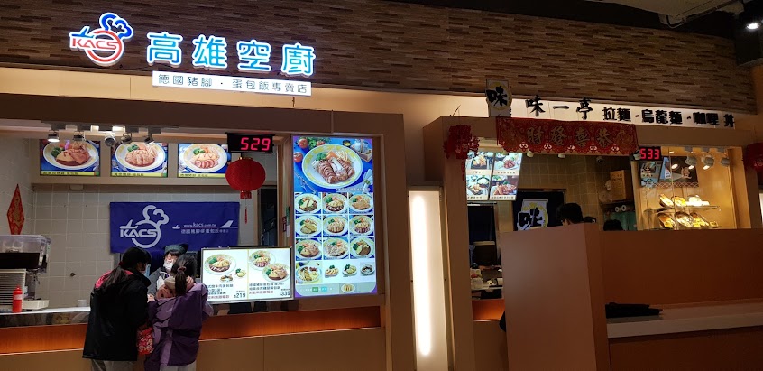 吳記潮州冷熱冰企業社